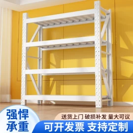 仓储货架;收纳架;搁板、壁架