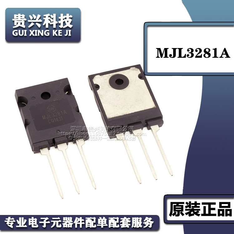 MJL3281A MJL1302A国产原装正品 TO-3PL 大功率音频管 音频配对管