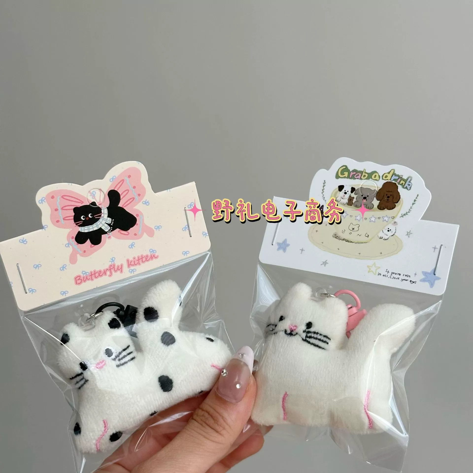 Cute Cat Plush Keychain, Soft Plush Backpack Accessory, Spots & Milk White Options