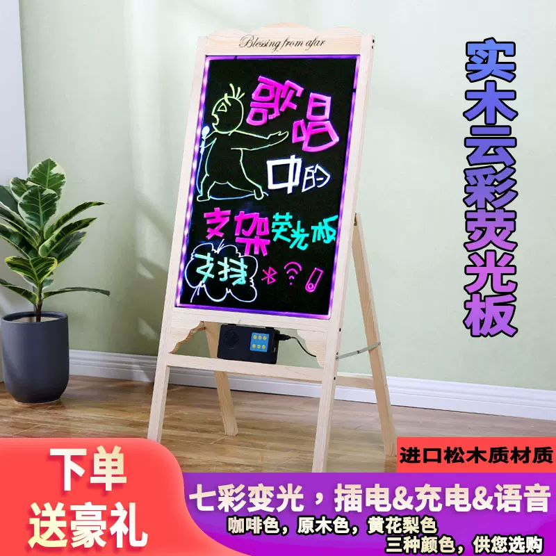 实木广告版led发光黑板小黑板商用展示板立式广告版摆摊广告版