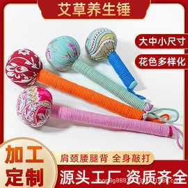 艾草养生锤 经络锤按摩捶敲打艾灸锤批发艾草经络养生锤厂家定制