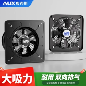 [奥克斯排气扇厨房排风扇强力排烟家用换气扇大吸力抽风机抽油烟]