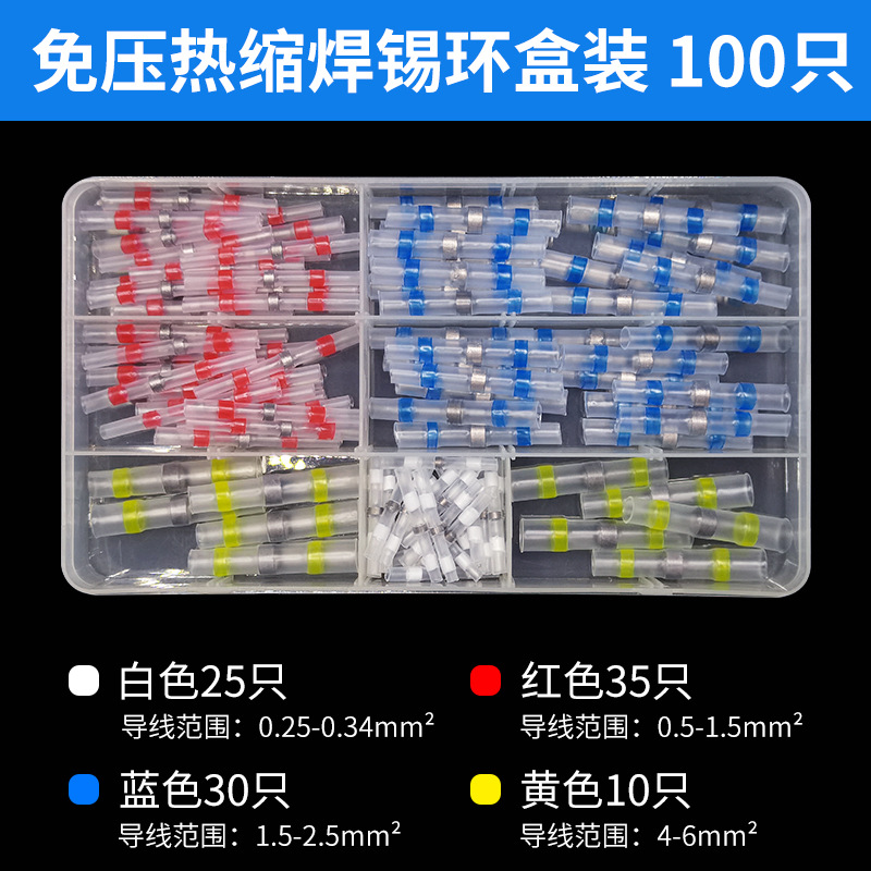 SKU图片_02_100PCS盒装(红35 蓝30 白25