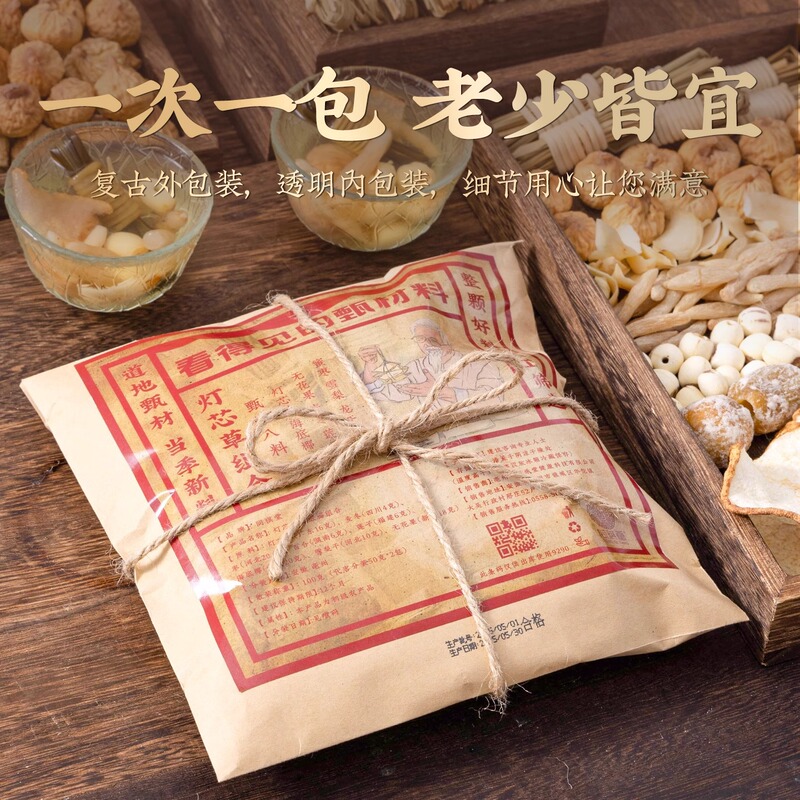 灯芯草清心汤儿童宝宝炖煲内热雪梨海底椰麦冬中药材料包降火去旺|undefined