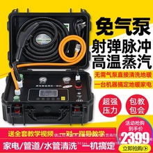 多功能家电管道清洗机高温蒸汽洁机地暖自来水管脉冲射弹清洗设备
