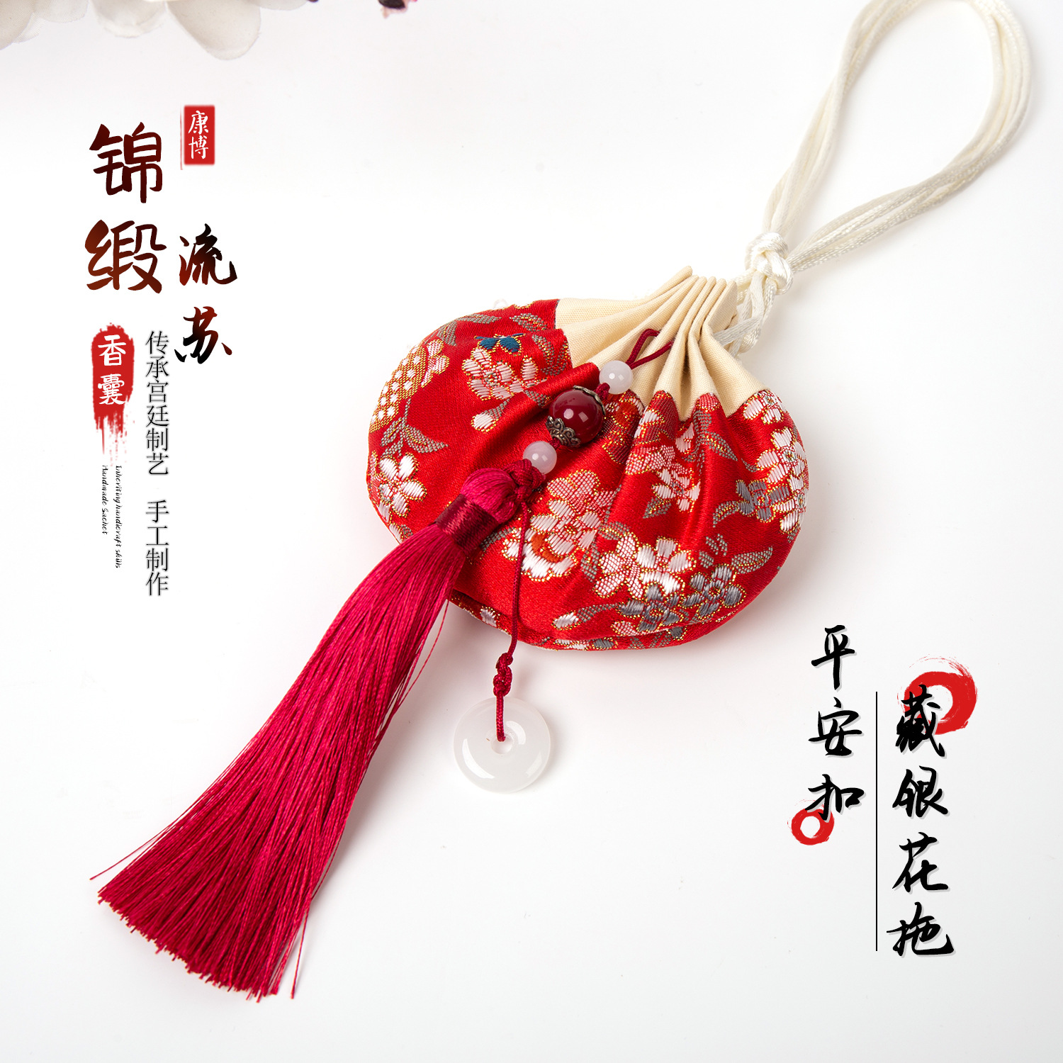 Peace Pendant Sachet, Protective Stone Bamboo Flower, Chinese Red Sachet Bag Wholesale, Empty Bag, Brocade Tassel Fragrance Sachet