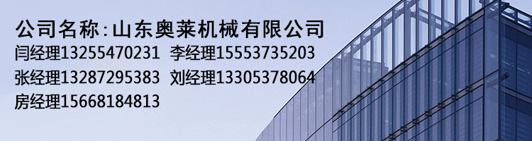 奧萊聯(lián)系方式 (4).jpg