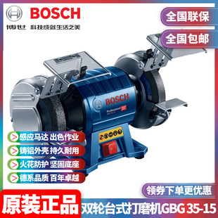 Original BOSCH BOSCH small electric metal grinding grinder bench grinder desktop grinder GBG35-15