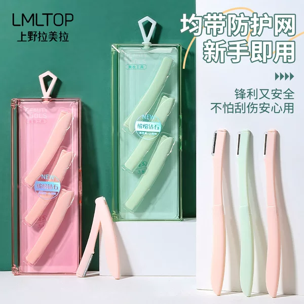 Ueno Ramila eyebrow trimmer three-piece small folding eyebrow scraper with protective net box SY340