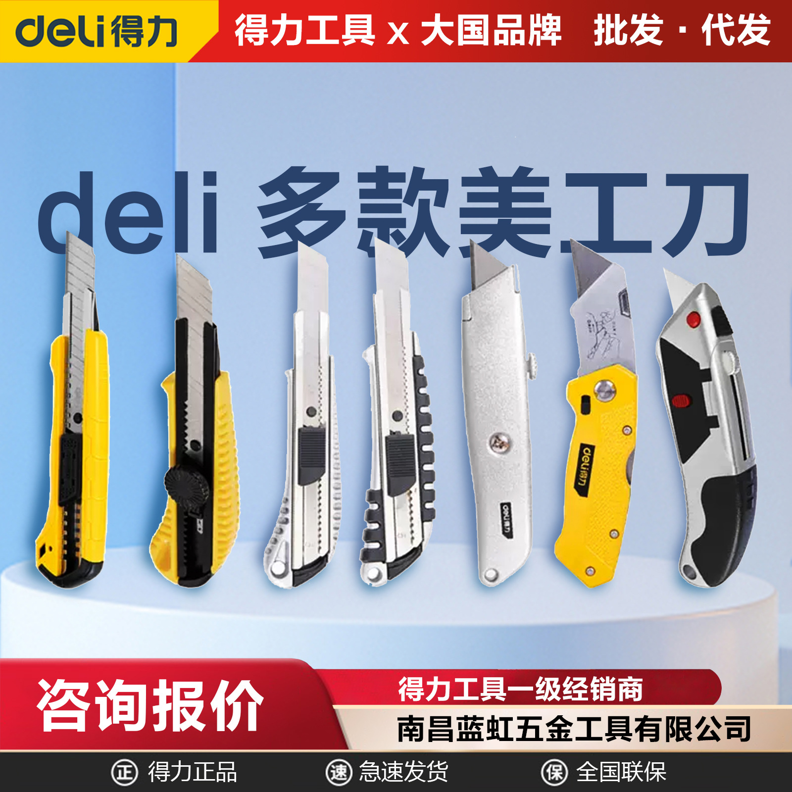 得力美工刀迷你小号墙纸重型刀片大号大码壁纸裁纸刀开箱DL003