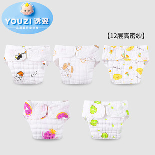 Class a Pure Cotton Baby Diaper Pants Breathable Baby All-In-One Diaper Washable Diaper Antibacterial and Antibacterial Diaper