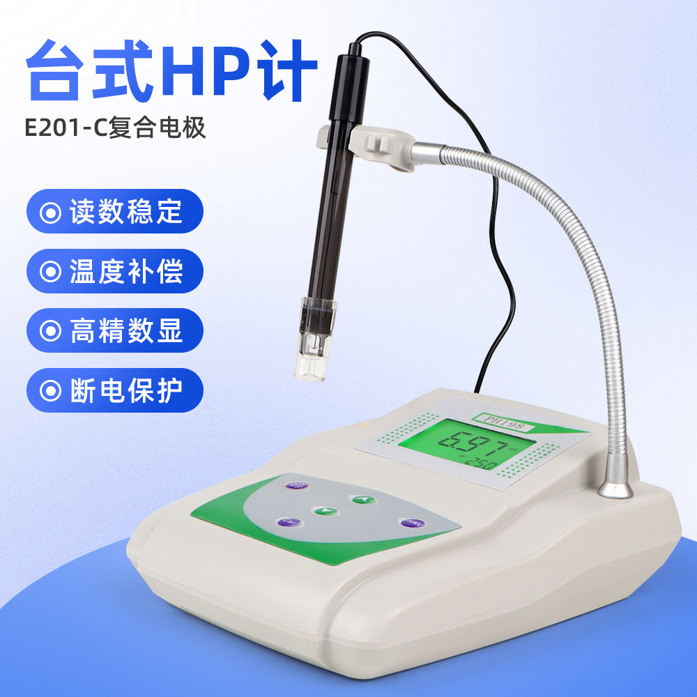 PHS-25C台式温度EC仪台式PH值检测仪 高精度水质酸碱度检测器跨境