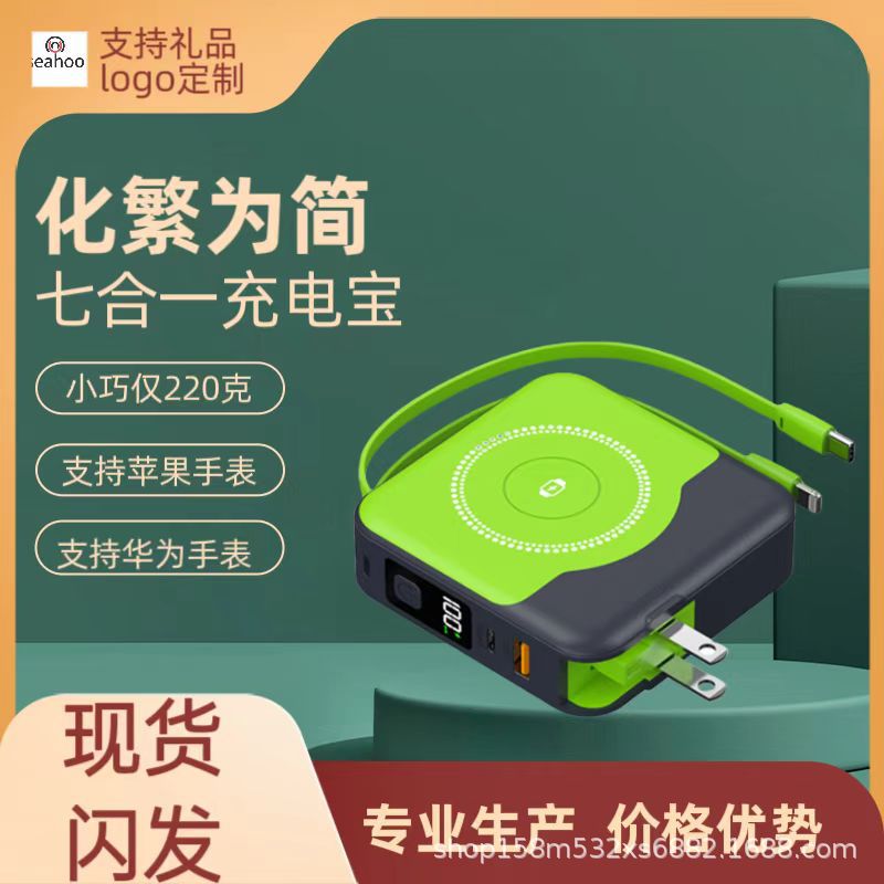 Iwatch Magnetic Watch Wireless Fast Charging Treasure Five-in-One Double Wall Charging Portable Mobile Power Supply with Plug