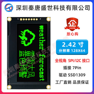 2.42��OLED�@ʾ��ģ�M7�����24pin�@ʾ����IC1309�K�ڴ���