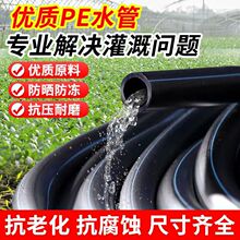 pe水管灌溉水管4分6分1寸热熔硬管20 25 32 40 50 63 75黑塑料管