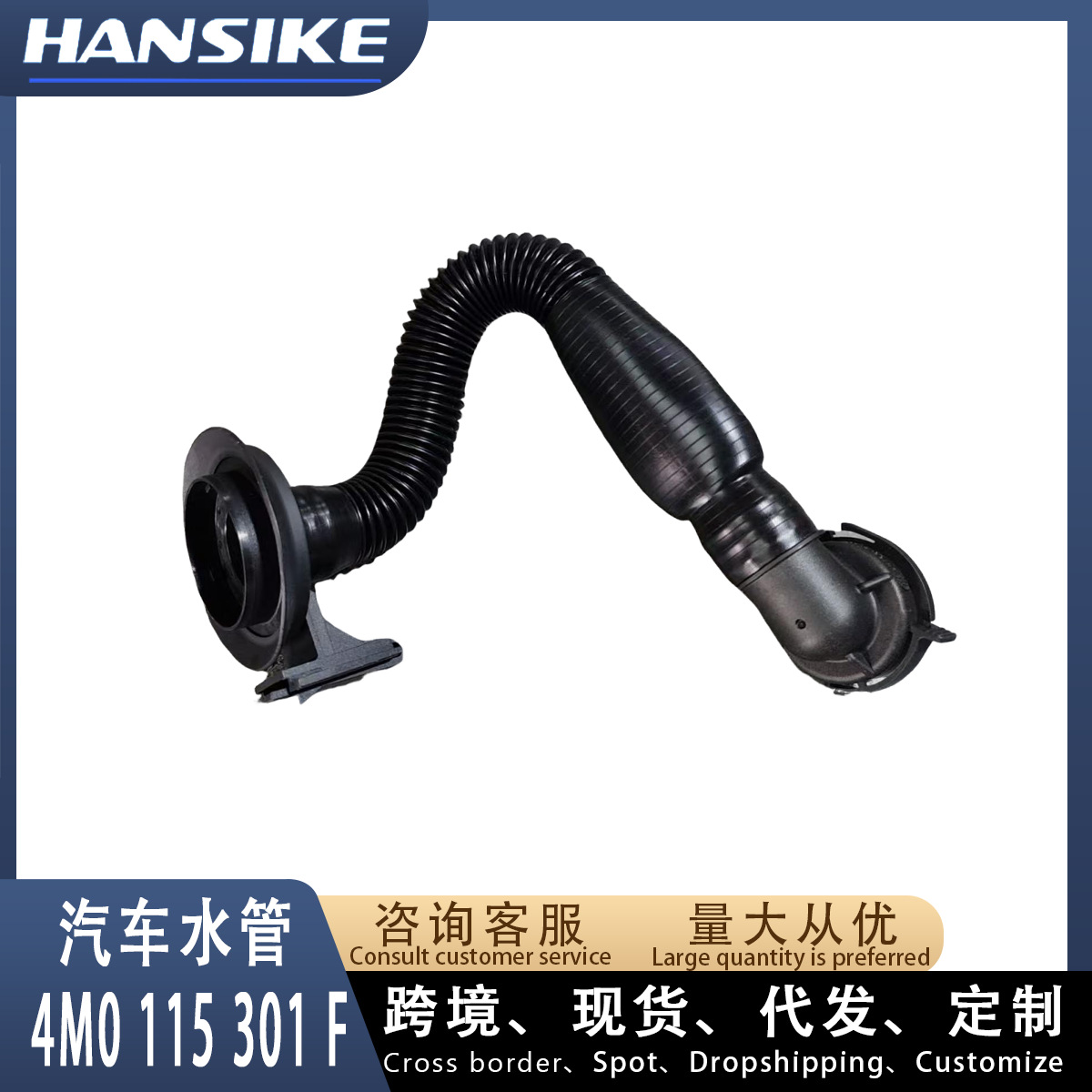 Suitable for Audi Q7 Car Water Pipe Cooling Water Pipe Radiator Water Pipe 4M0115301F