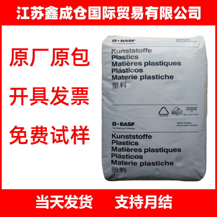 供应聚甲醛POM德国巴斯夫N2200G43玻纤增强高强度 玩具 家电 纤维