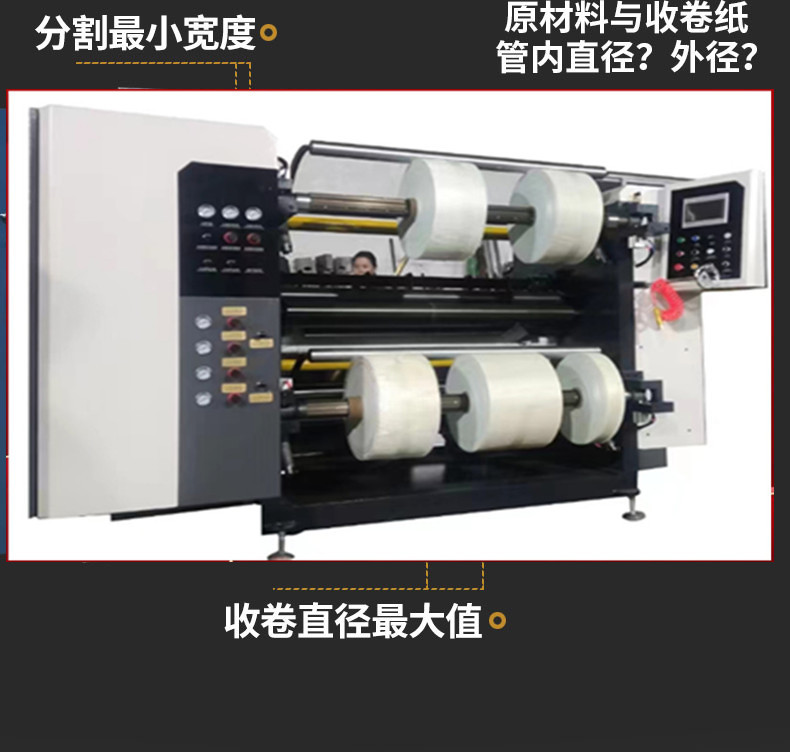 电脑汽车膜分切机器详情3_05_副本