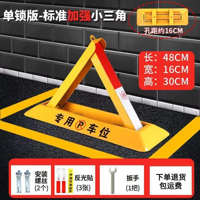 Parking space lock, ground lock, parking space protector, thickened anti-collision triangular parking stake, anti-occupation, no drilling required (Car lock) - 48cm-non-grooved-model