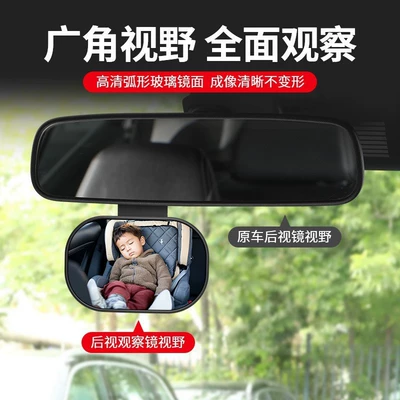 Large field of view rear view auxiliary mirror sunshade for baby, wide-angle rear-view mirror