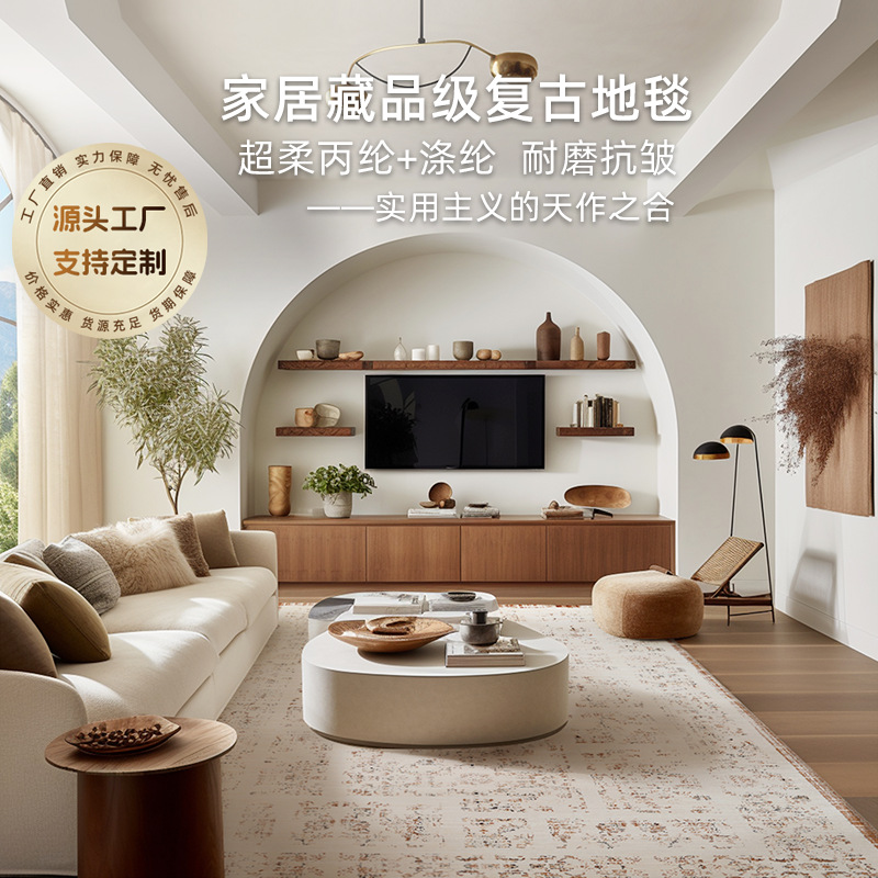 Colección de alfombras retro sin formaldehído polipropileno ultraflexible sala de estar lujosa sensación de alto nivel alfombra de cama personalizada