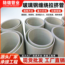 bwfrp电缆管玻璃钢缠绕拉挤管纤维编绕埋地电力管穿线护套保护管