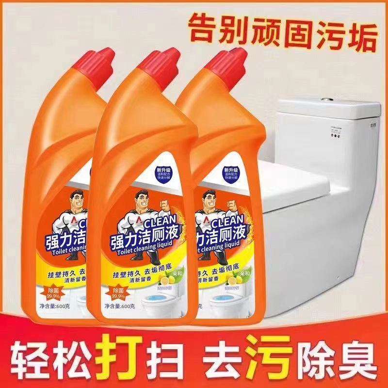 洁厕灵马桶清洁剂洁厕液强力除尿垢去臭异味卫生间马桶家用实惠装|undefined