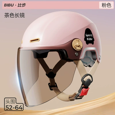 Motosiklet kaskı (dəbilqə) Electric Vehicle Helmet, Summer Unisex - pink-brown-long-mirror