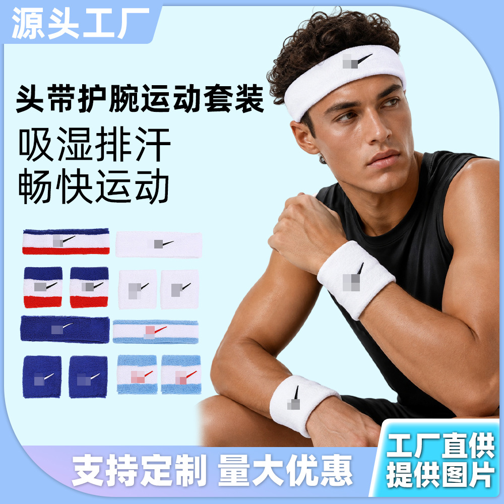 Sports headband and wristband set, towel sweat-absorbing headband and wristband combination, basketball running fitness protective gear set wholesale