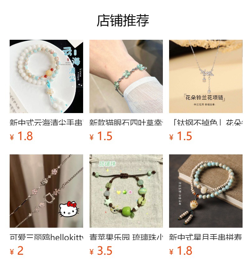 预览状态下无法点击,发布后,可点击跳转到对应的商品页面