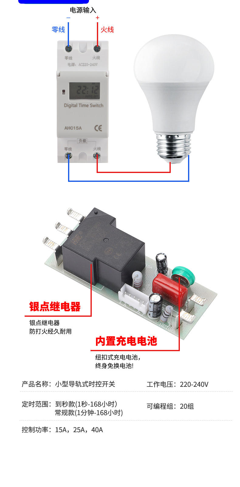 冠杰AHC15时控(1)_03