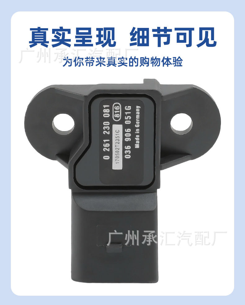 036906051g Is Suitable for Audi A1 A4 A5 A6 A7 A8L R8 Q3 Q5 Intake Pressure Sensor