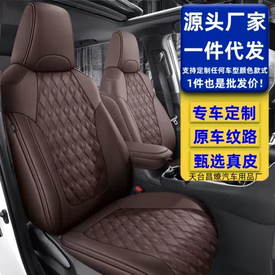 Modelə uyğun (Original) oturacaq örtükləri seat cushion new high-end seat