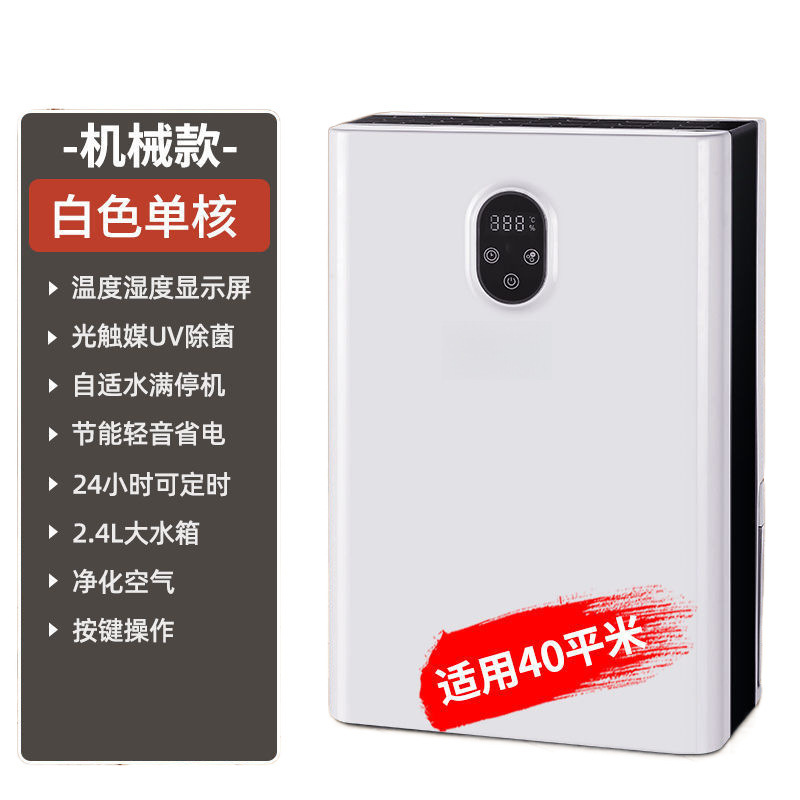 新除湿機家庭用静音室内吸湿除湿寝室乾燥除湿器地下室吸湿器除湿機|undefined