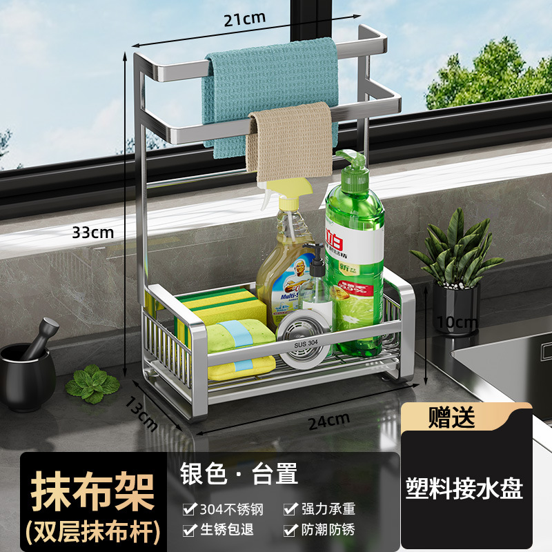 Estante de trapo estante de almacenamiento de cocina estante de almacenamiento sin perforar estante de condimento montado en la pared cesta de drenaje del hogar artefacto del fregadero