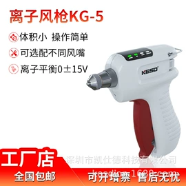 静电消除器;离子风棒;其他防静电