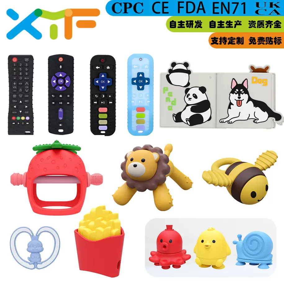 跨境爆款遥控器牙胶磨牙玩具曼哈顿球手抓球宝宝防吃手磨牙棒牙胶