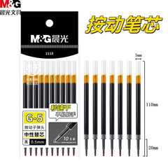朝光K35中性ペン1008替芯0.5子弾頭とg 5速乾押圧芯スムーズ2118替芯