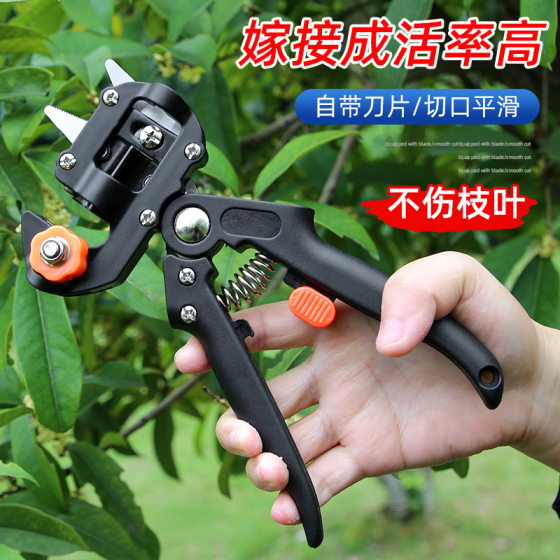 Grafting shears Grafting knife Gardening pruning shears Seedling grafting machine Grafting tool Grafting tool Fruit tree grafting machine