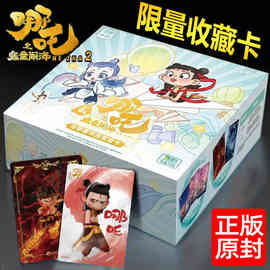 【集卡社】哪咤2之魔童闹海电影收藏卡片敖丙盲盒周边卡牌两2元包