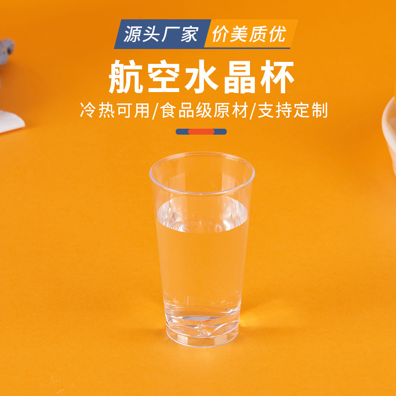 60m烈酒杯一次性PS品酒杯加厚硬质航空杯试饮杯烈酒白酒杯商超款