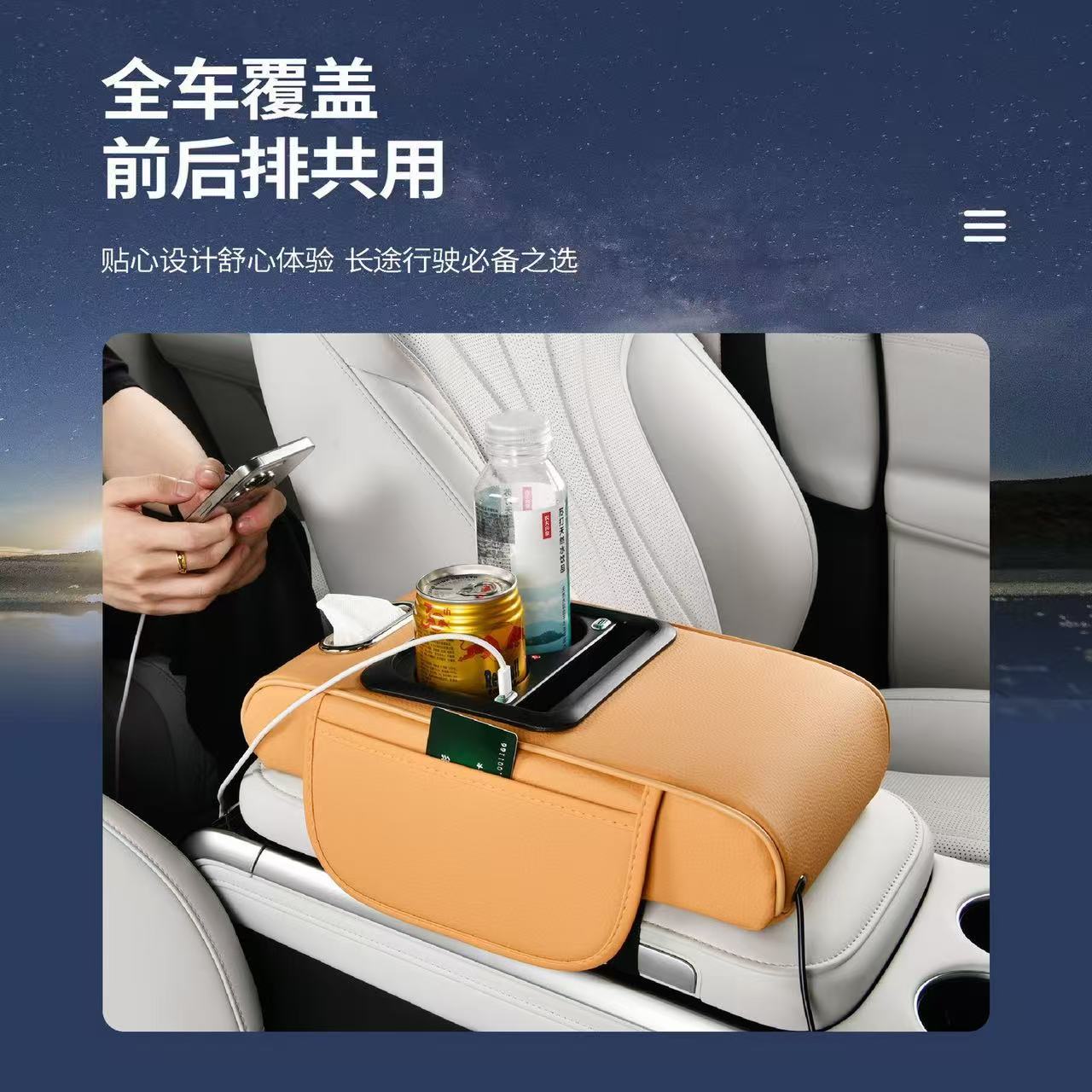 Rechargeable car armrest box with a heightening pad, multifunctional car tissue box, and rechargeable car armrest pad