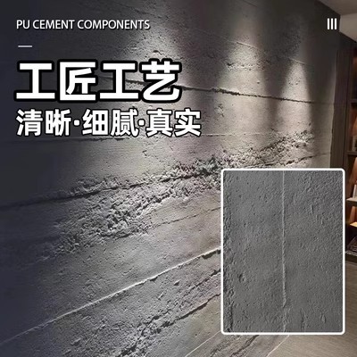 Tablero de cemento de pu ligero, tablero de hormigón vertido, piel de piedra, pared de fondo de travertino, puerta, estilo industrial, material decorativo artístico