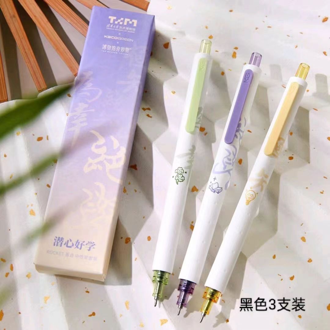 KACO联名菁点潜心好学中性笔高颜值ins0.5学生速干刷题笔黑色