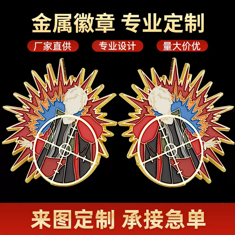 金属烤漆徽章定制粉丝团标识明星应援胸章二次元动漫珐琅胸针定制