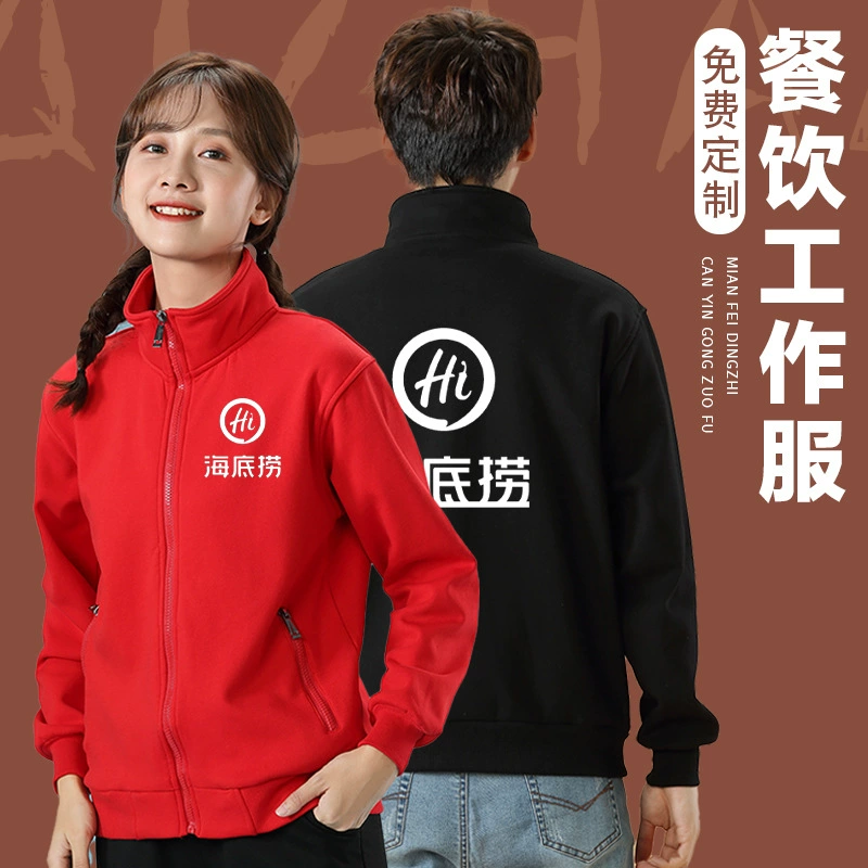 Индивидуальные толстовки с логотипом и графическим принтом, воротник-стойка, униформа для ресторанов, зимняя групповая одежда, промо-футболки, с длинным рукавом, утолщенные и теплые.