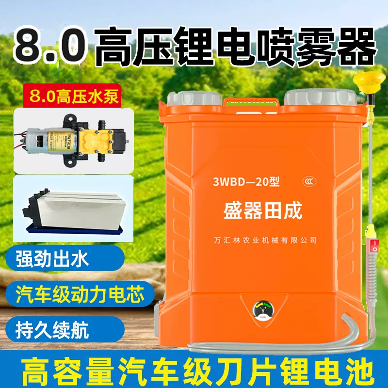 新款背负式高压农用电动喷雾器锂电池家用小型20L农用电动打药机