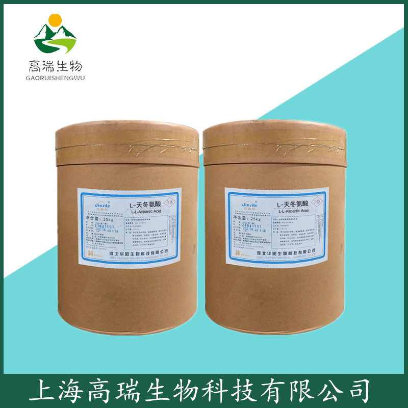 In stock supply L-aspartic acid food grade nutrition enhancer amino acid quality assurance large quantity and excellent price