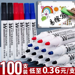 白板笔画板专用黑板水笔可擦大容量记号笔办公教学用笔易擦白板笔