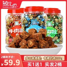 百草味牛肉粒零食儿童香辣五香沙嗲味糖果小包装官方旗舰店